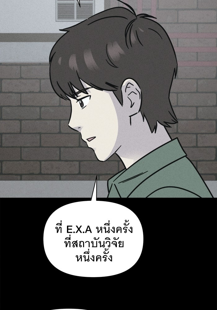 เรื่องเล่า สุดประหลาด 2 - หน้า 103