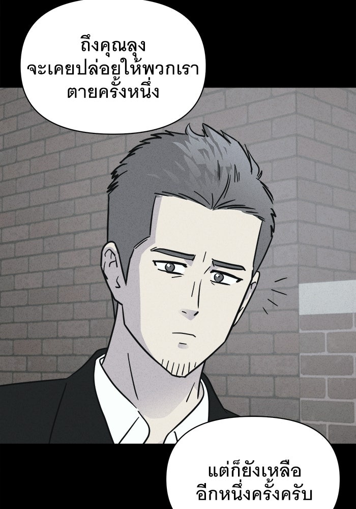 เรื่องเล่า สุดประหลาด 2 - หน้า 104