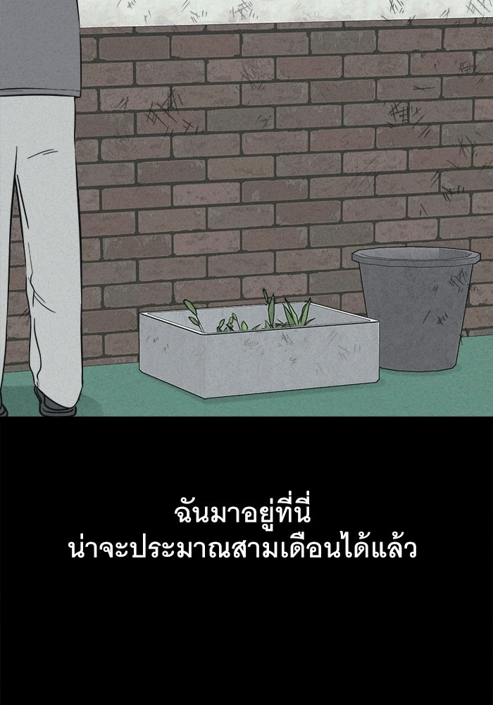 เรื่องเล่า สุดประหลาด 2 - หน้า 11