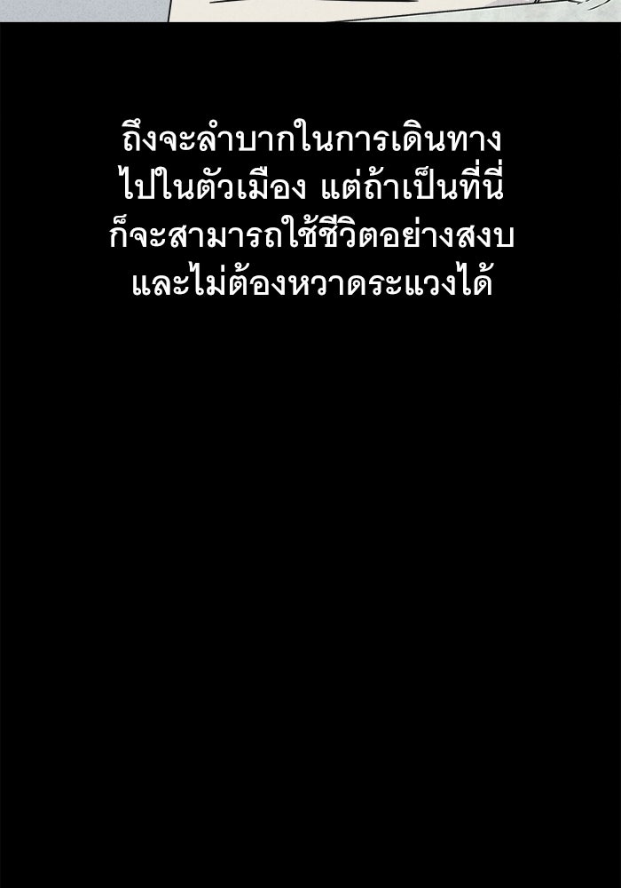 เรื่องเล่า สุดประหลาด 2 - หน้า 14