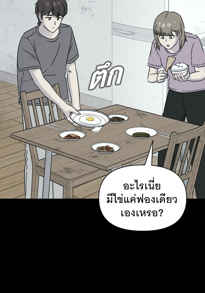 เรื่องเล่า สุดประหลาด 2 - หน้า 17