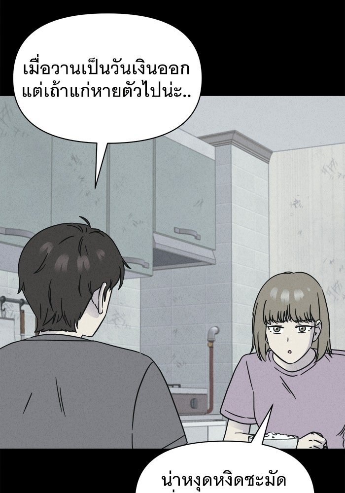 เรื่องเล่า สุดประหลาด 2 - หน้า 18