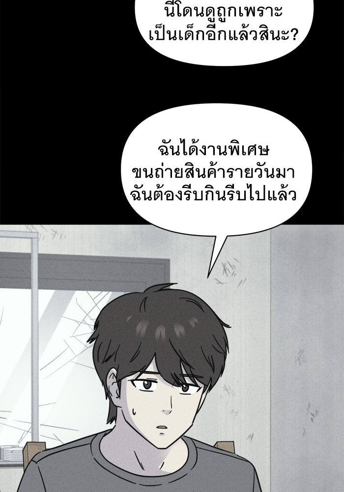 เรื่องเล่า สุดประหลาด 2 - หน้า 19