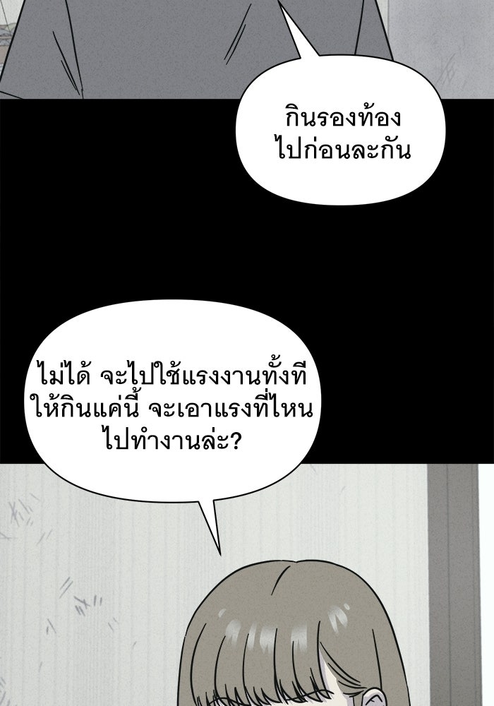 เรื่องเล่า สุดประหลาด 2 - หน้า 20