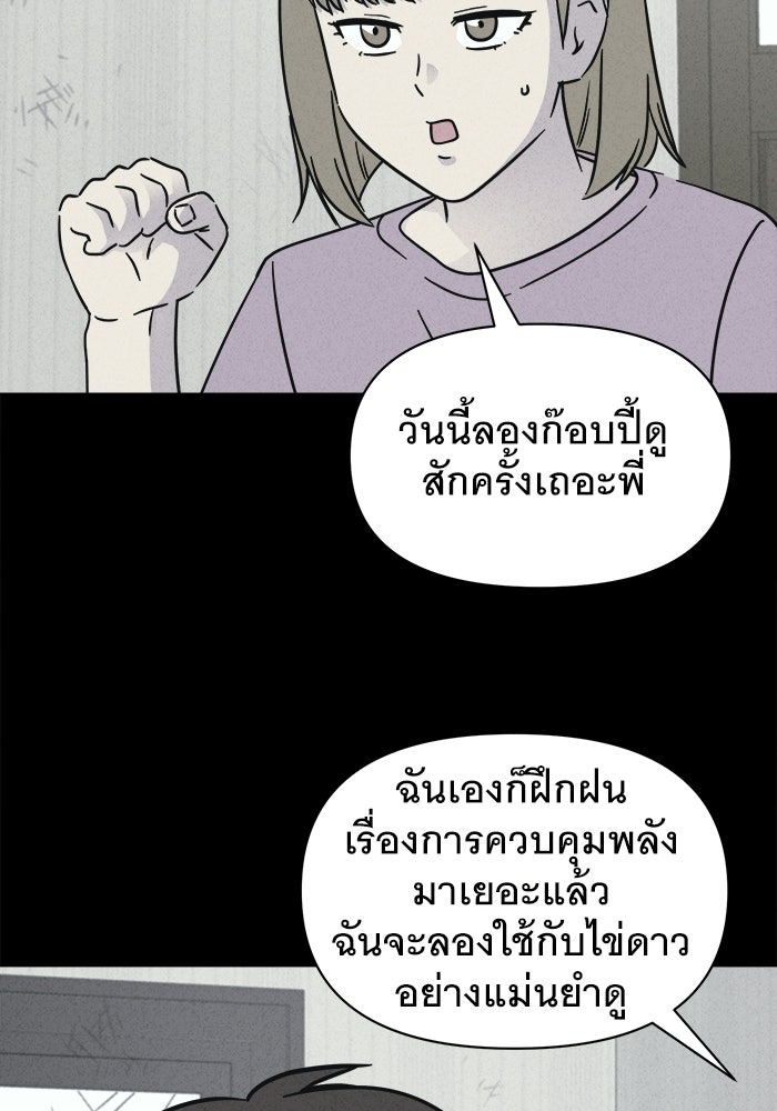 เรื่องเล่า สุดประหลาด 2 - หน้า 21