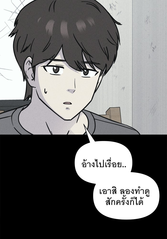 เรื่องเล่า สุดประหลาด 2 - หน้า 22