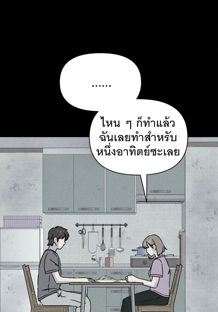 เรื่องเล่า สุดประหลาด 2 - หน้า 25