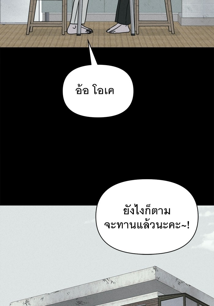 เรื่องเล่า สุดประหลาด 2 - หน้า 26