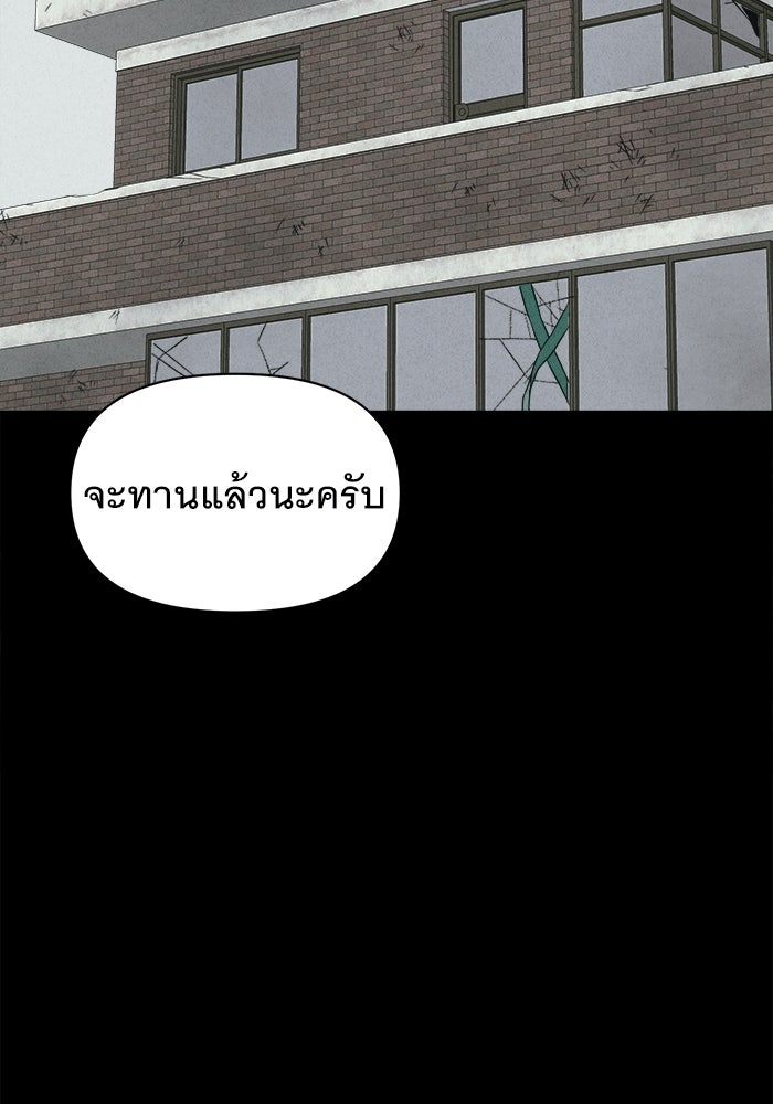 เรื่องเล่า สุดประหลาด 2 - หน้า 27