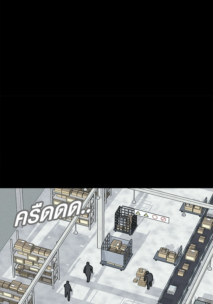 เรื่องเล่า สุดประหลาด 2 - หน้า 29