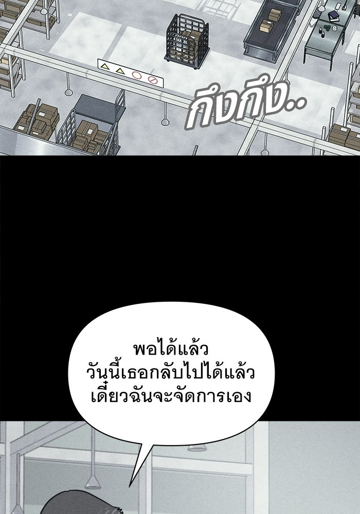 เรื่องเล่า สุดประหลาด 2 - หน้า 30