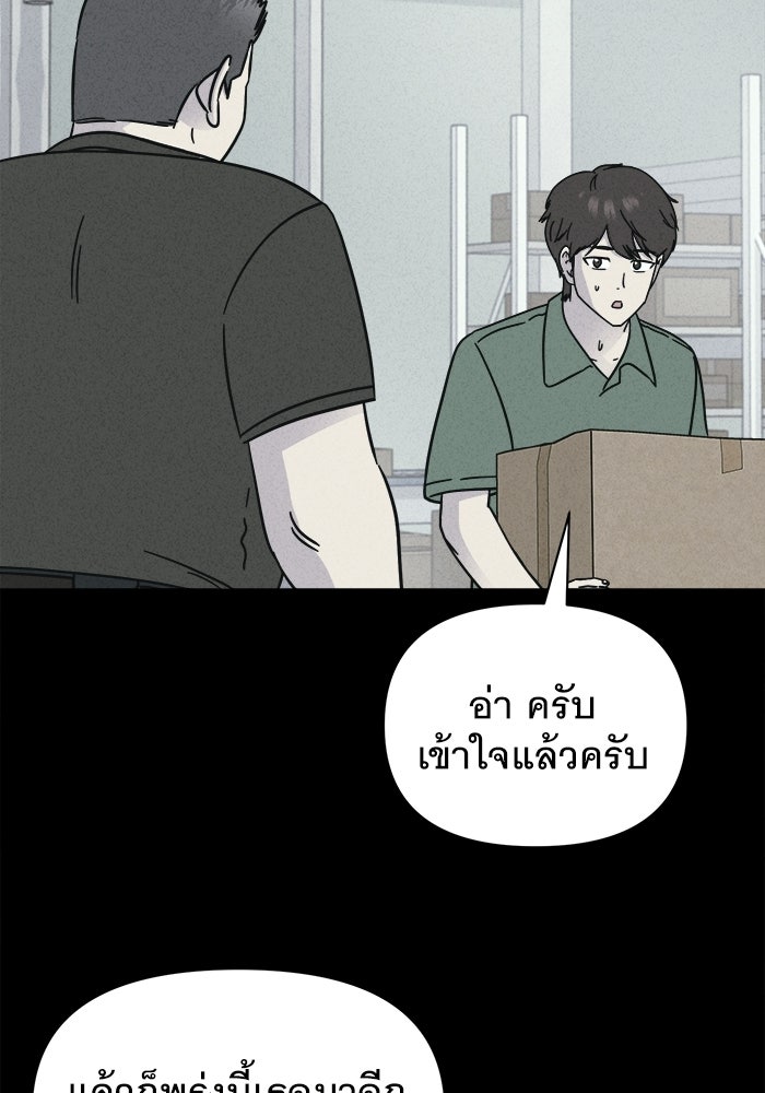 เรื่องเล่า สุดประหลาด 2 - หน้า 31