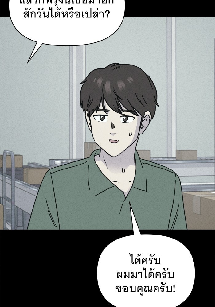 เรื่องเล่า สุดประหลาด 2 - หน้า 32