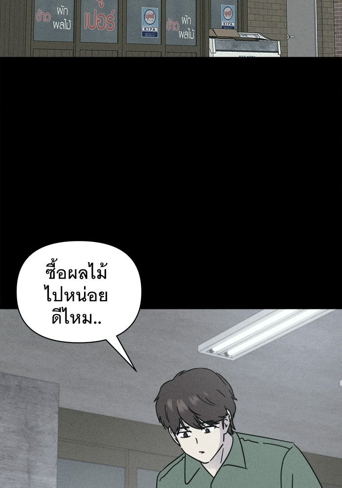 เรื่องเล่า สุดประหลาด 2 - หน้า 35