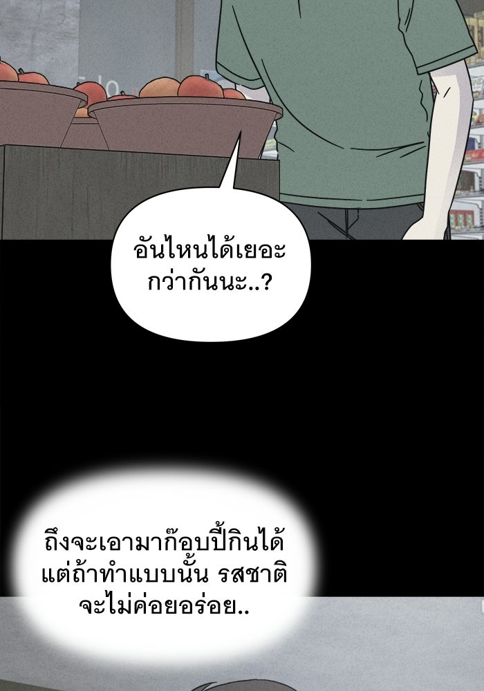 เรื่องเล่า สุดประหลาด 2 - หน้า 36