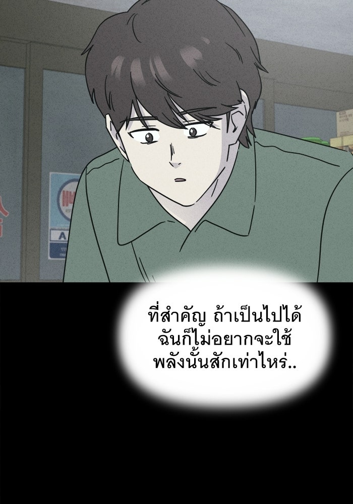 เรื่องเล่า สุดประหลาด 2 - หน้า 37