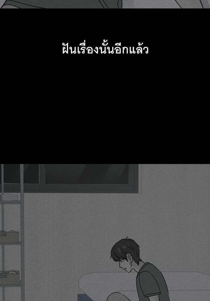 เรื่องเล่า สุดประหลาด 2 - หน้า 4