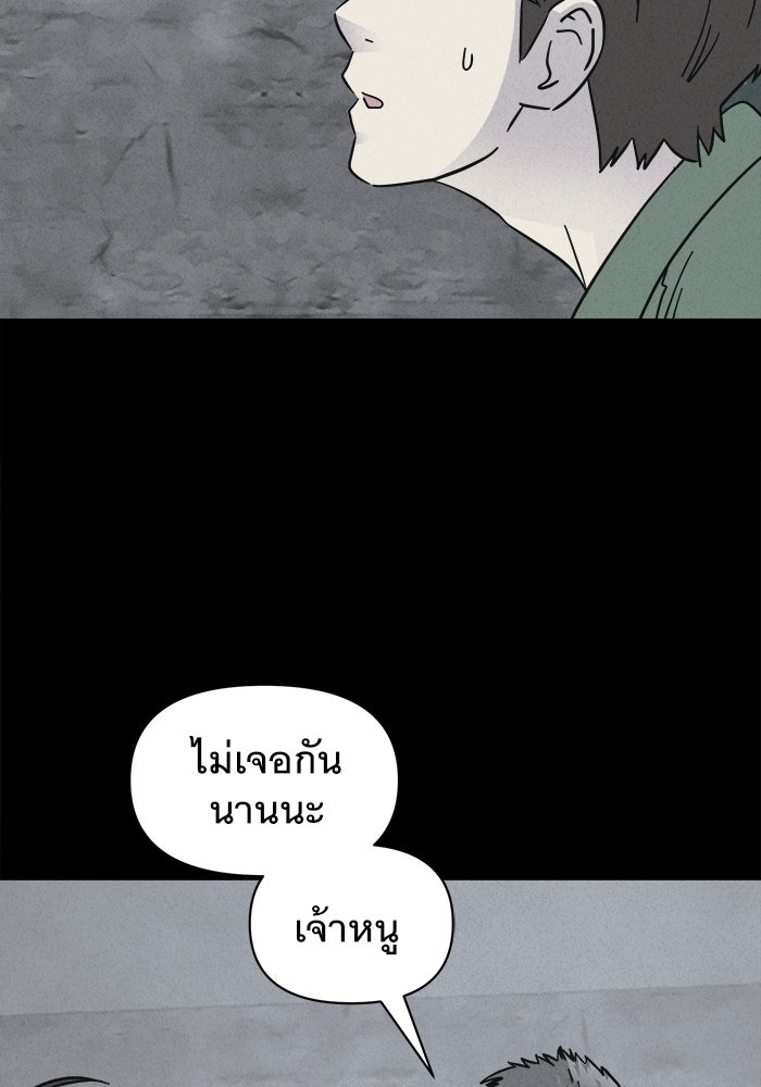 เรื่องเล่า สุดประหลาด 2 - หน้า 41