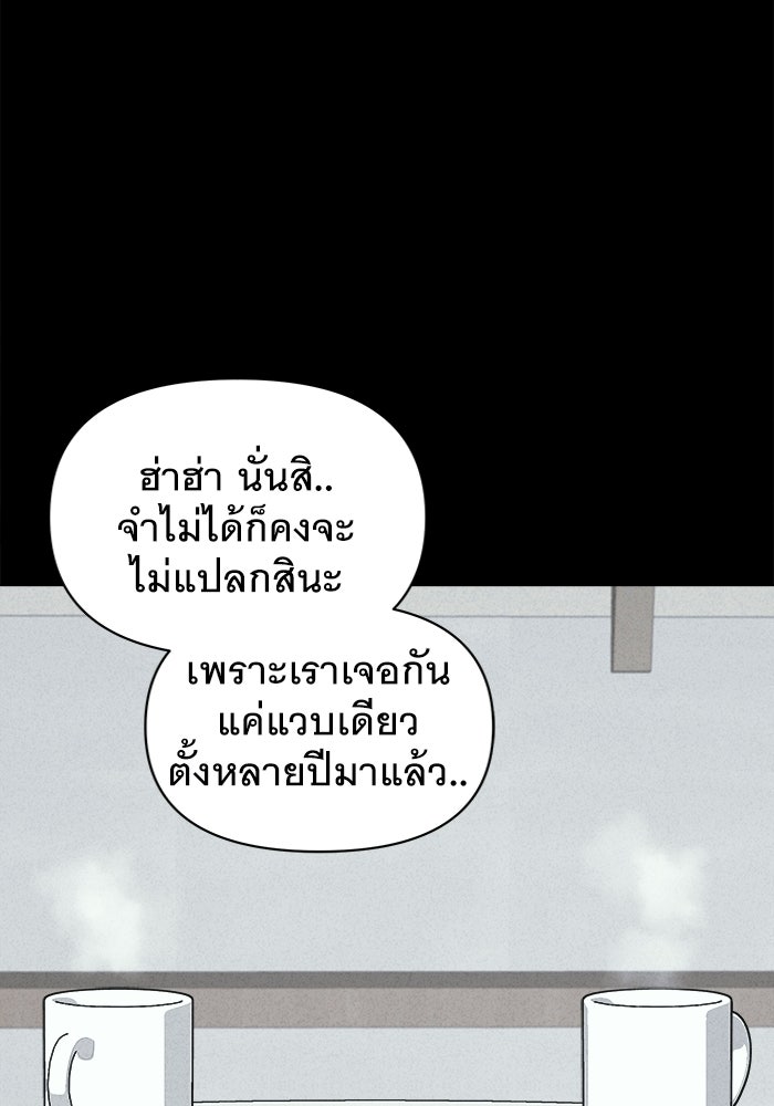 เรื่องเล่า สุดประหลาด 2 - หน้า 45