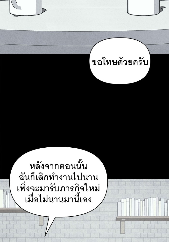 เรื่องเล่า สุดประหลาด 2 - หน้า 46