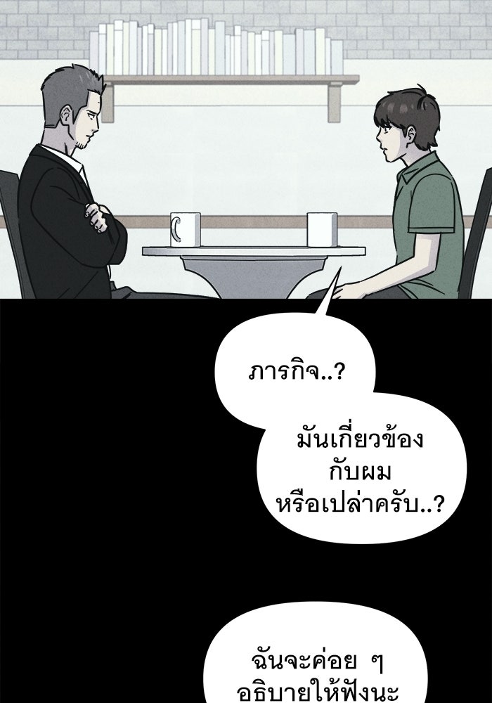 เรื่องเล่า สุดประหลาด 2 - หน้า 47