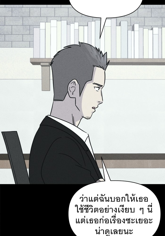 เรื่องเล่า สุดประหลาด 2 - หน้า 48
