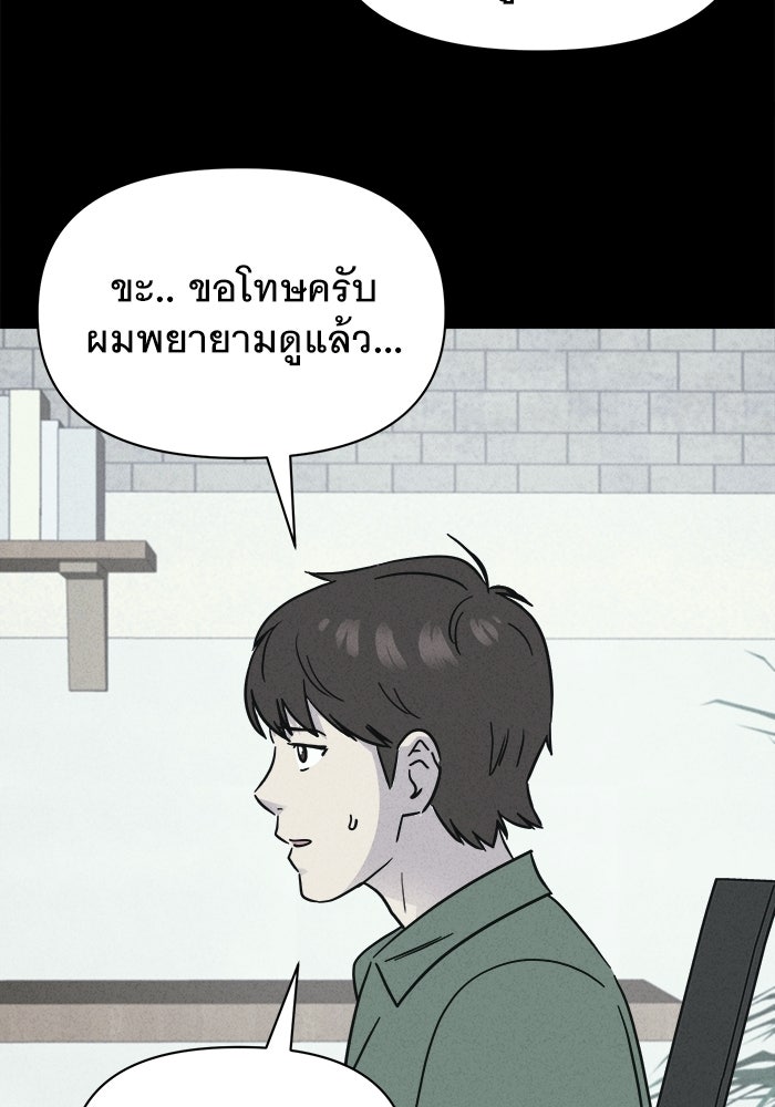 เรื่องเล่า สุดประหลาด 2 - หน้า 49