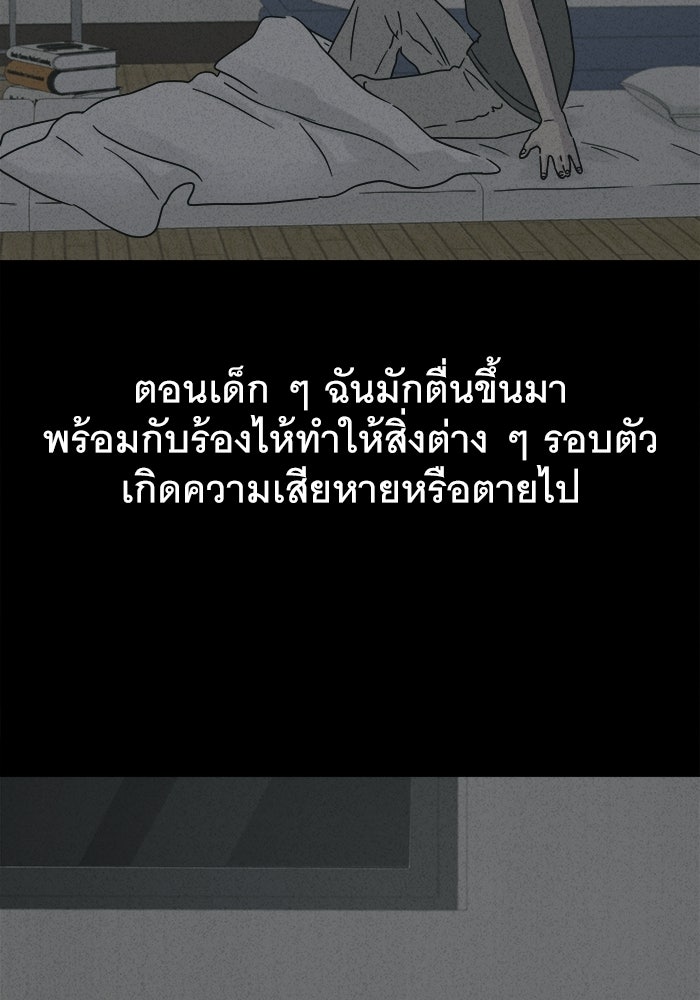เรื่องเล่า สุดประหลาด 2 - หน้า 5