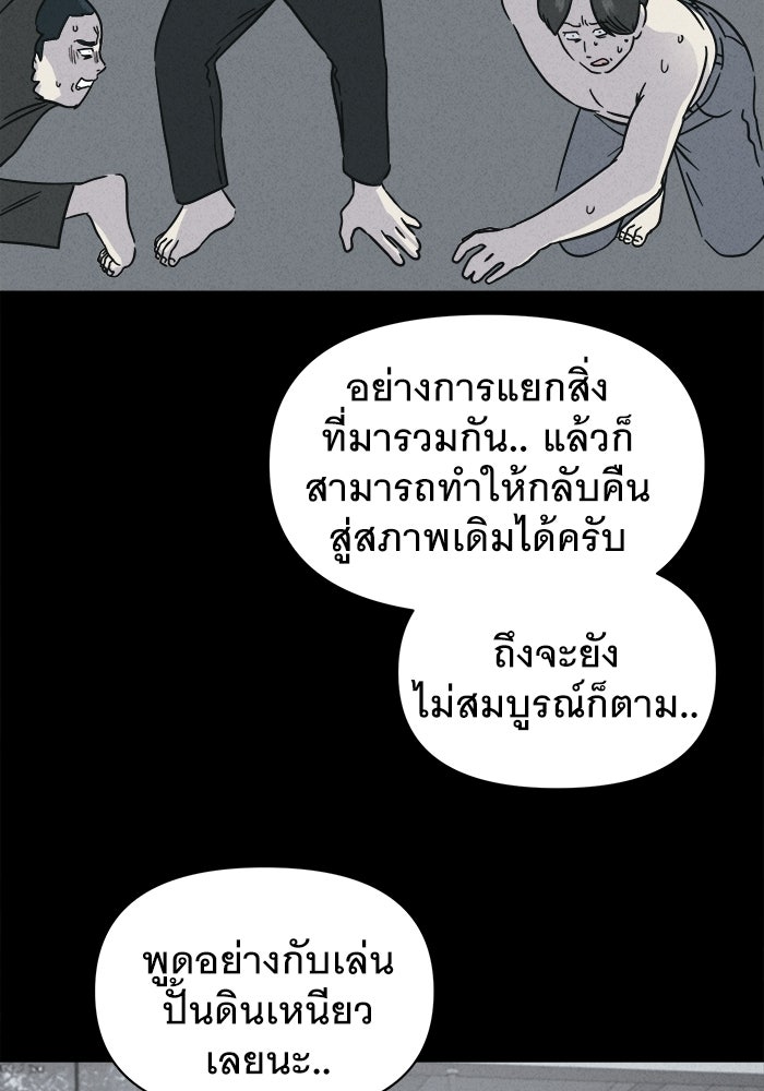 เรื่องเล่า สุดประหลาด 2 - หน้า 51