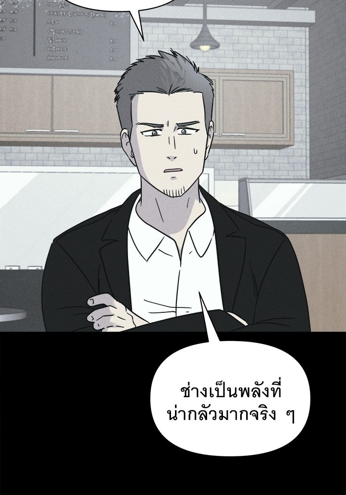 เรื่องเล่า สุดประหลาด 2 - หน้า 52
