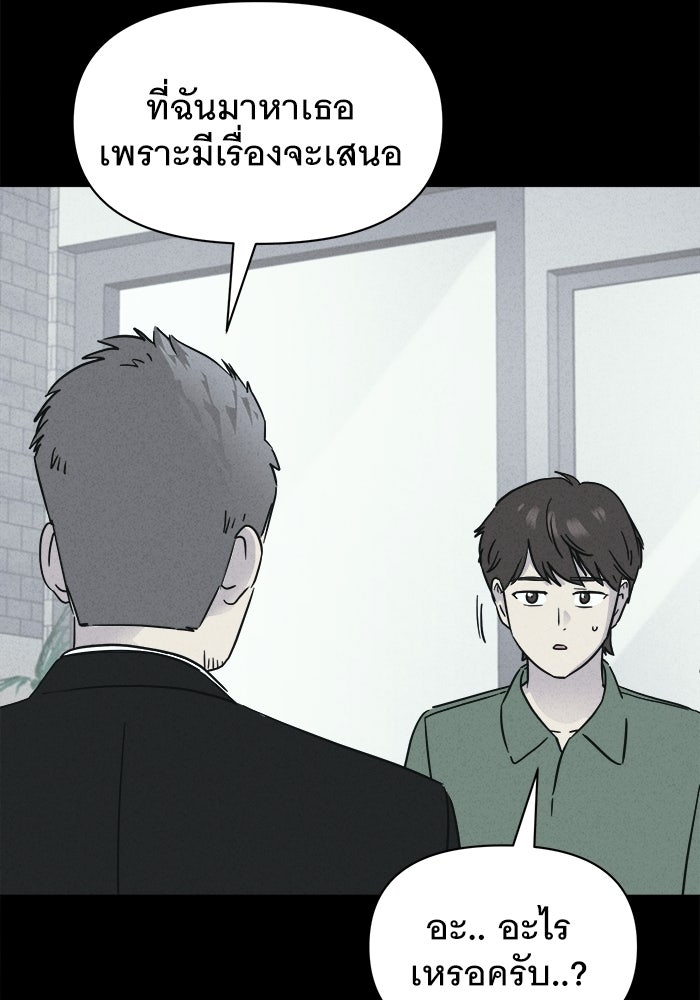 เรื่องเล่า สุดประหลาด 2 - หน้า 53