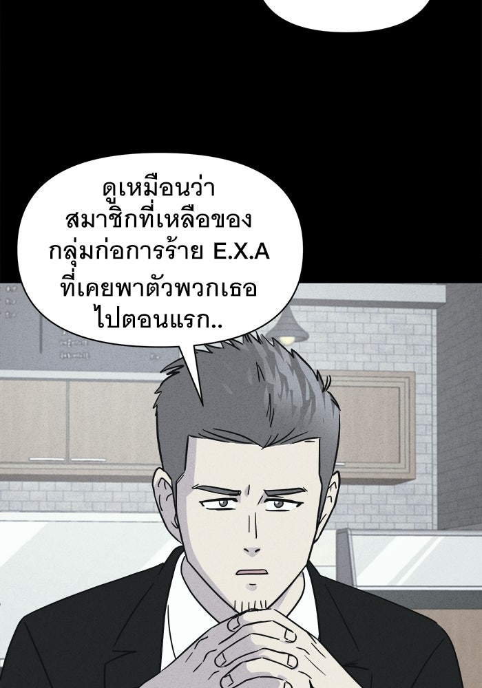 เรื่องเล่า สุดประหลาด 2 - หน้า 54