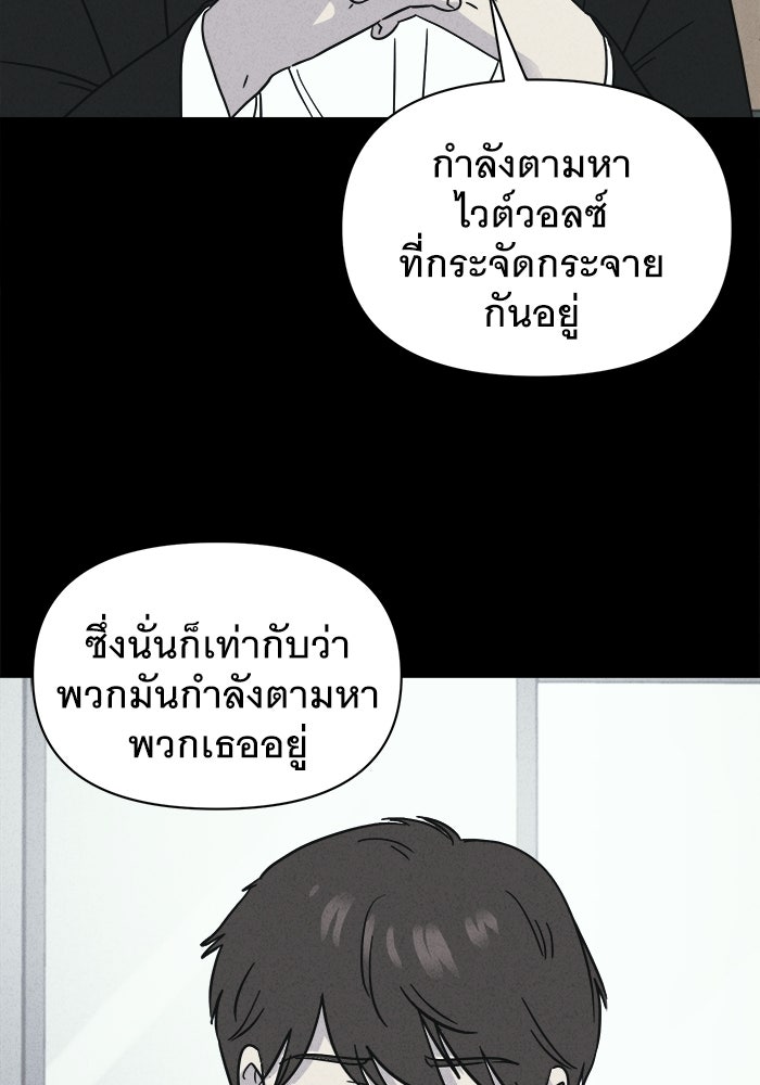 เรื่องเล่า สุดประหลาด 2 - หน้า 55