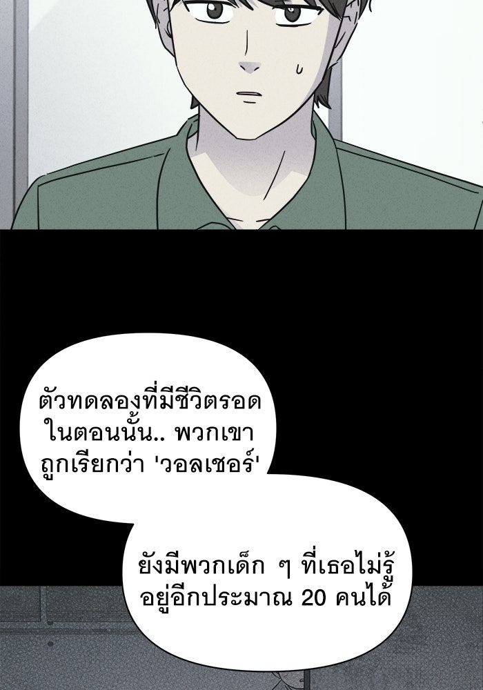 เรื่องเล่า สุดประหลาด 2 - หน้า 56