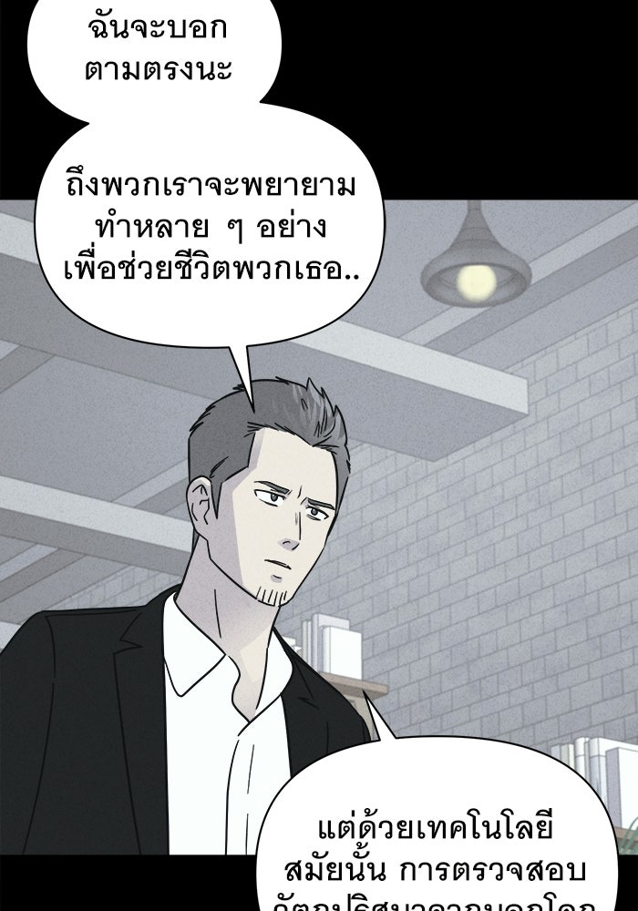 เรื่องเล่า สุดประหลาด 2 - หน้า 58