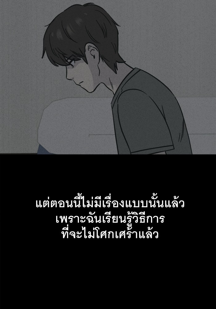 เรื่องเล่า สุดประหลาด 2 - หน้า 6