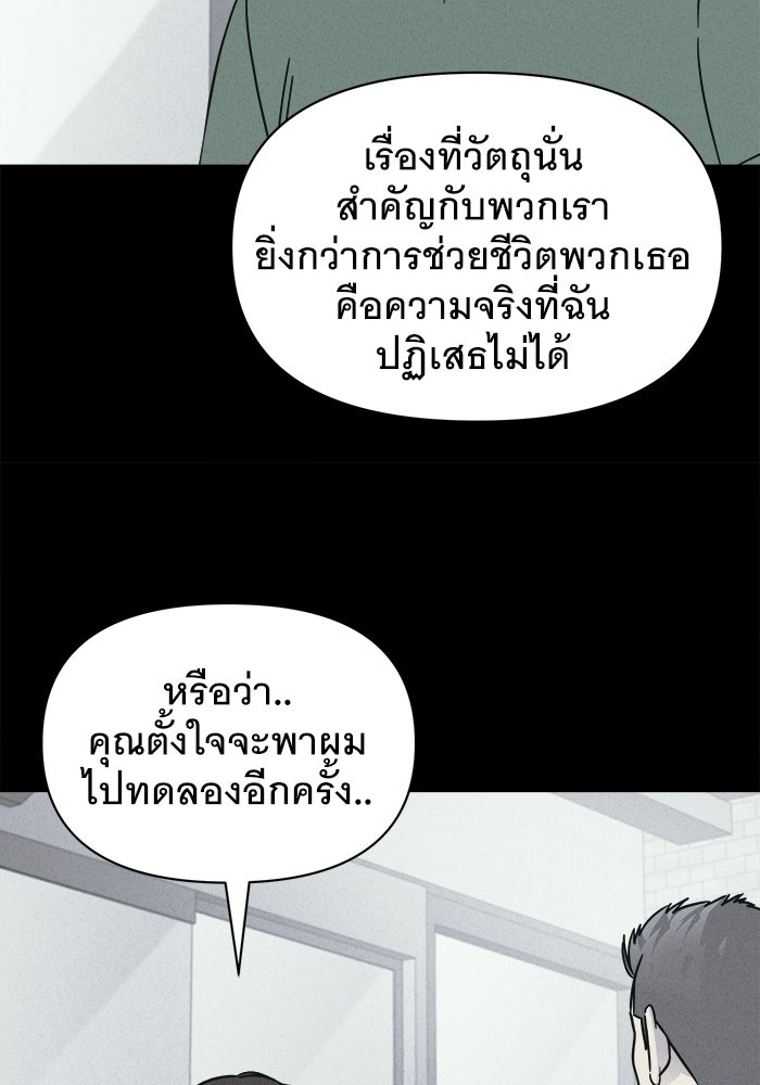 เรื่องเล่า สุดประหลาด 2 - หน้า 60