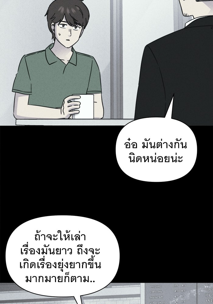 เรื่องเล่า สุดประหลาด 2 - หน้า 61