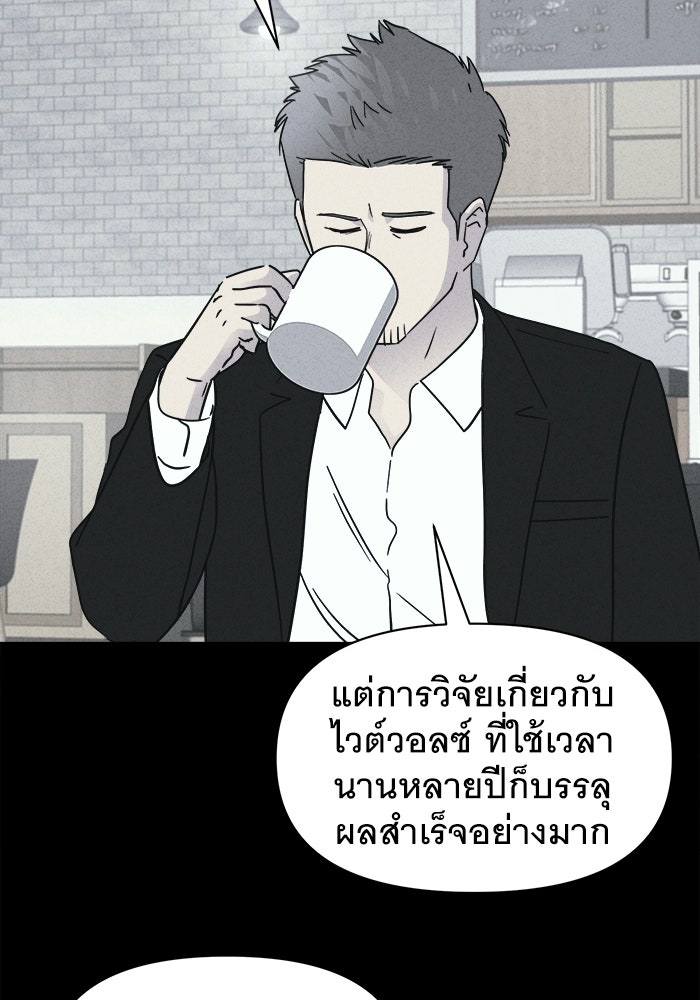 เรื่องเล่า สุดประหลาด 2 - หน้า 62