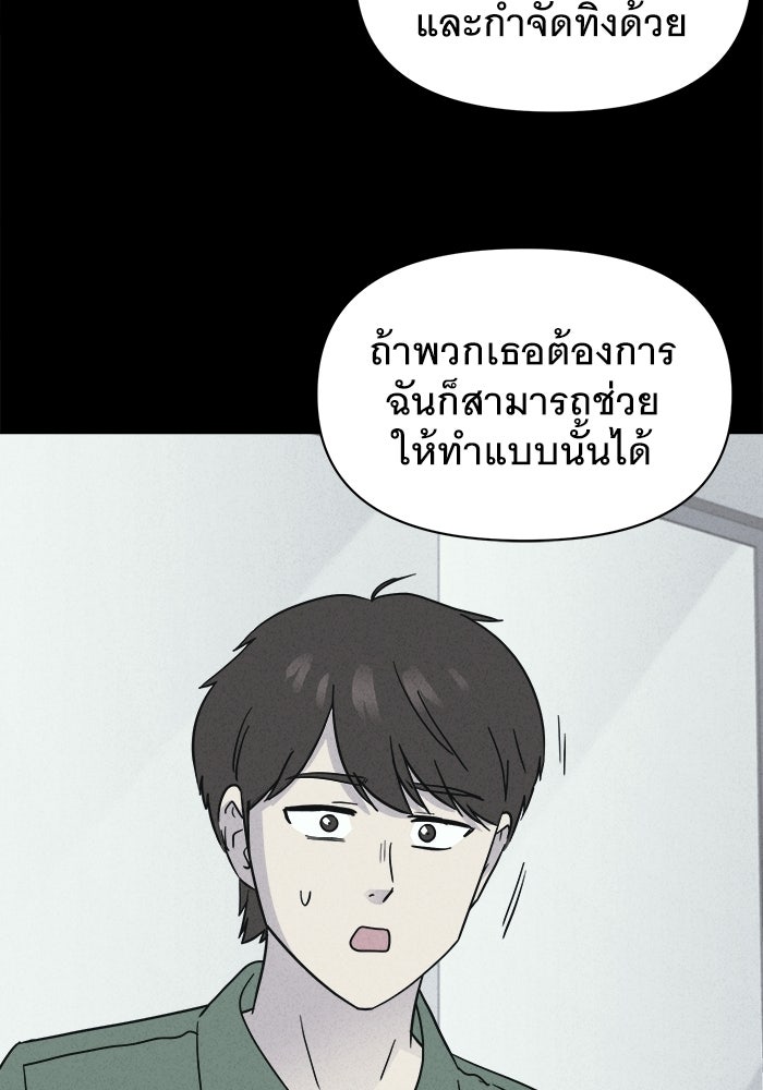 เรื่องเล่า สุดประหลาด 2 - หน้า 64