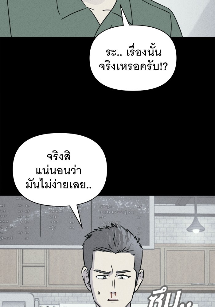 เรื่องเล่า สุดประหลาด 2 - หน้า 65