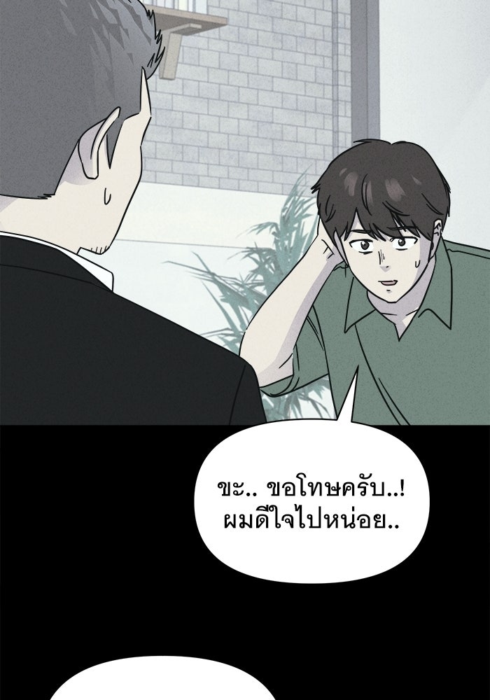 เรื่องเล่า สุดประหลาด 2 - หน้า 67