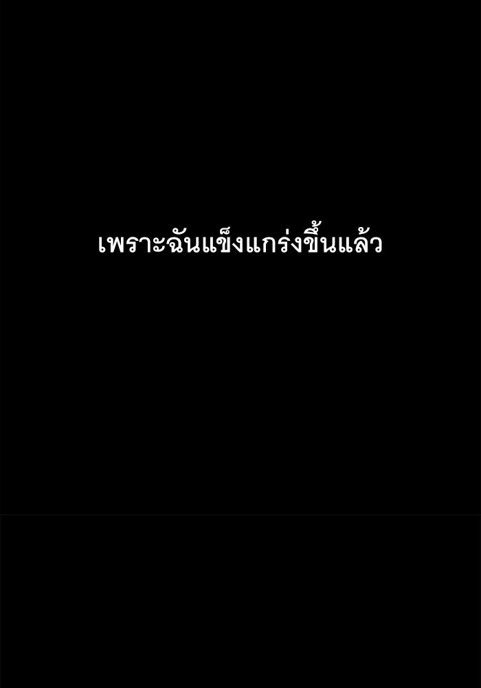 เรื่องเล่า สุดประหลาด 2 - หน้า 7