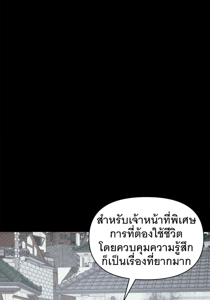 เรื่องเล่า สุดประหลาด 2 - หน้า 70