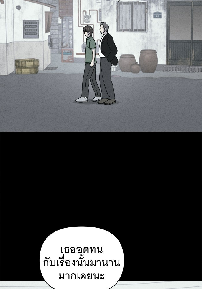 เรื่องเล่า สุดประหลาด 2 - หน้า 71