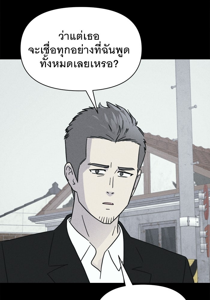เรื่องเล่า สุดประหลาด 2 - หน้า 73