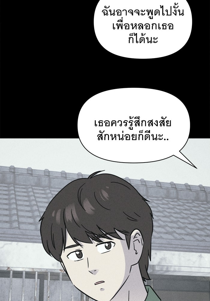 เรื่องเล่า สุดประหลาด 2 - หน้า 74