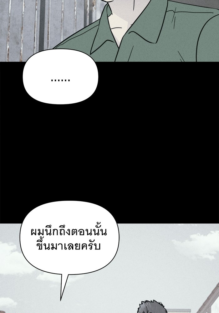 เรื่องเล่า สุดประหลาด 2 - หน้า 75