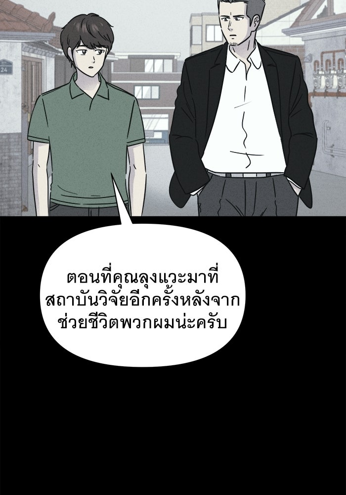 เรื่องเล่า สุดประหลาด 2 - หน้า 76