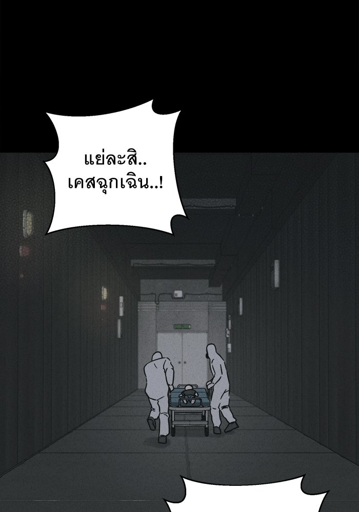 เรื่องเล่า สุดประหลาด 2 - หน้า 79